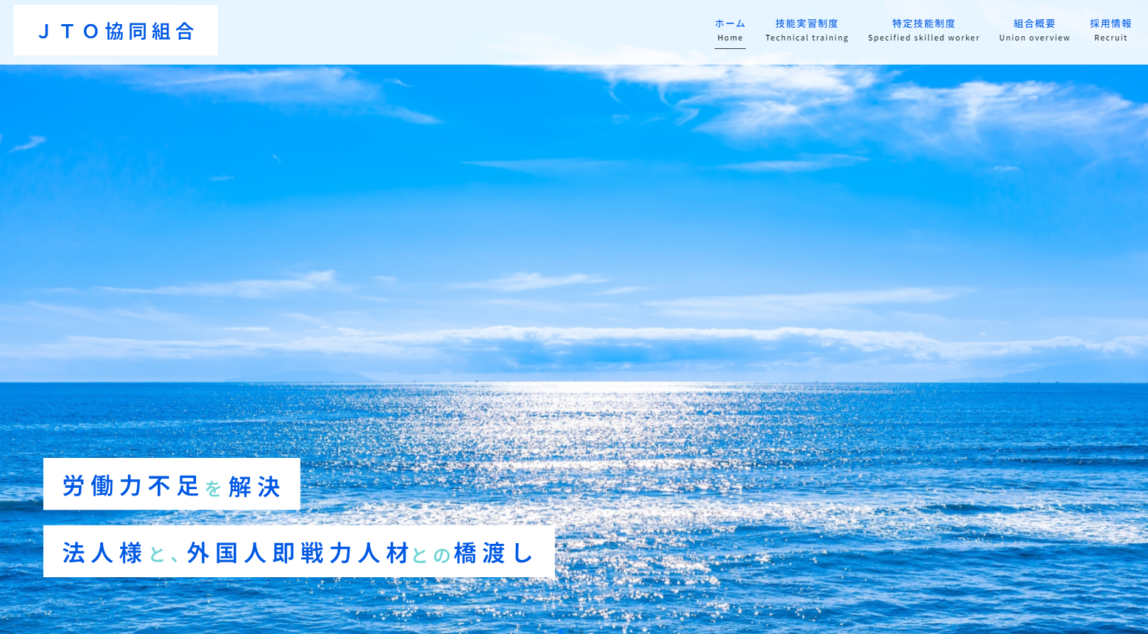 組合概要 | JTO共同組合 ｜北九州市八幡西区